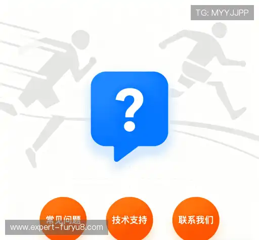常见问题解答
